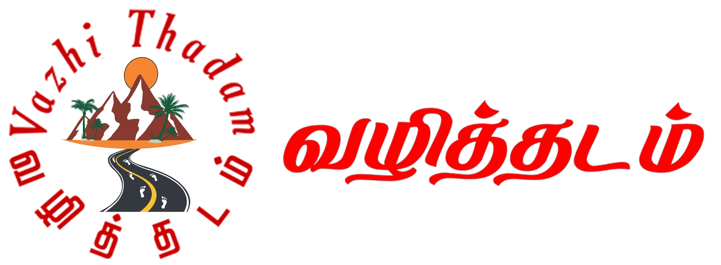 Vazhithadam Trust